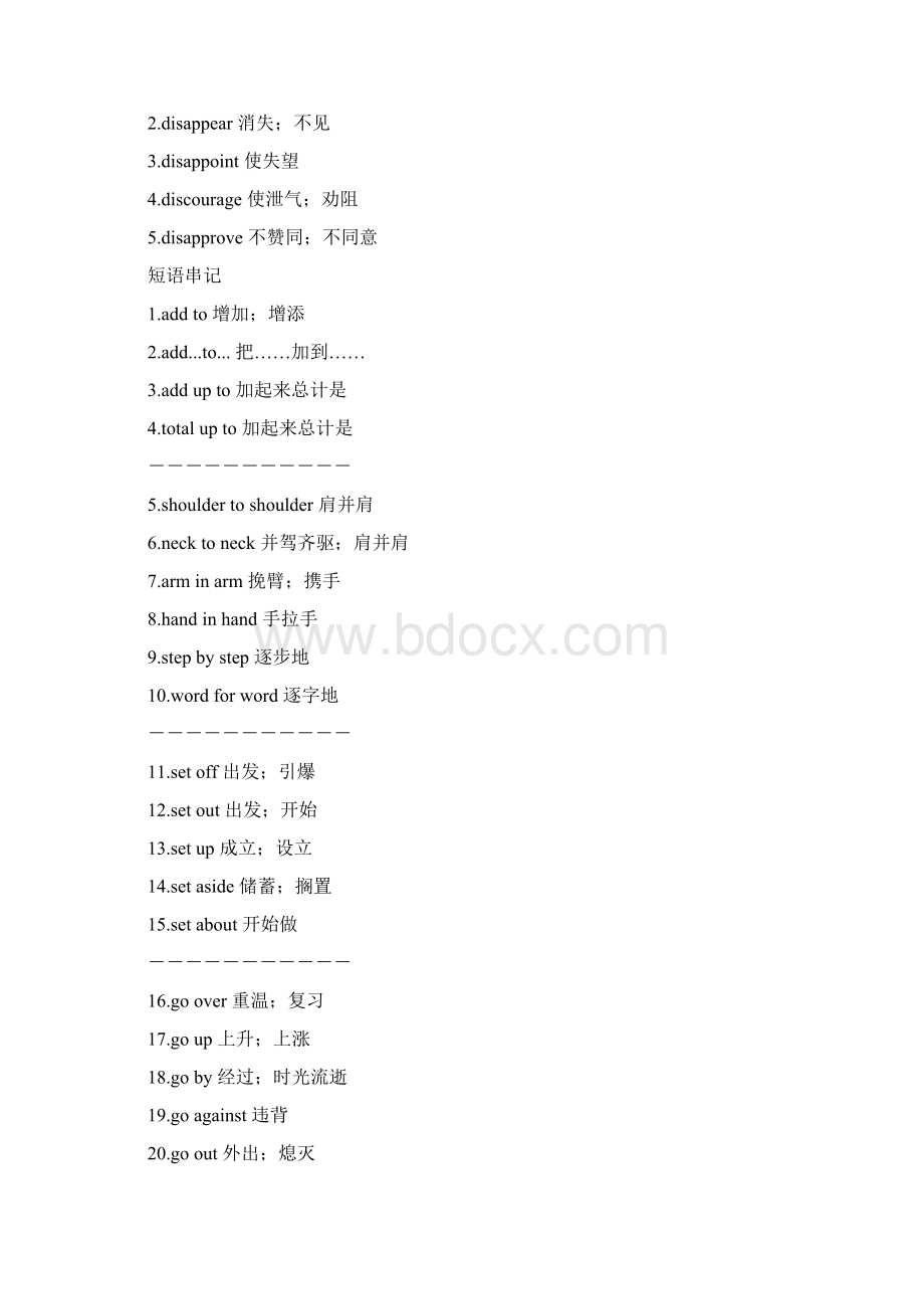 最新全国人教版英语一轮讲义必修一Unit1含答案Word文档下载推荐.docx_第3页