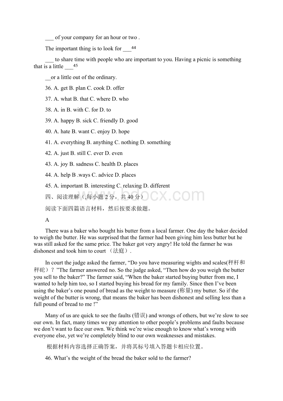 河北省衡水二中新高一英语暑假作业三doc.docx_第3页