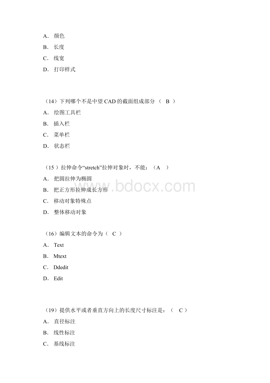 CAD考证基础选择题Word文件下载.docx_第3页