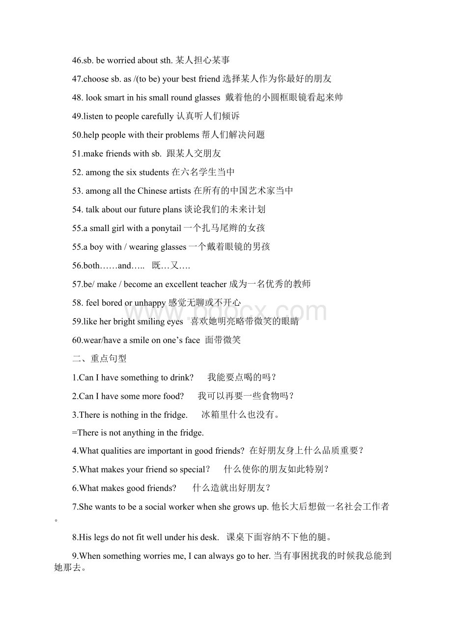 译林8AUnit14重点句Word文件下载.docx_第3页