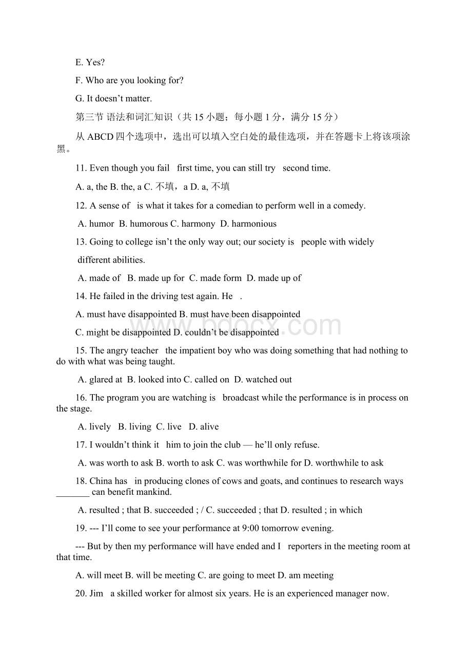 套卷黑龙江省庆安县第三中学届高三上学期第一次月考英语试题Word下载.docx_第2页