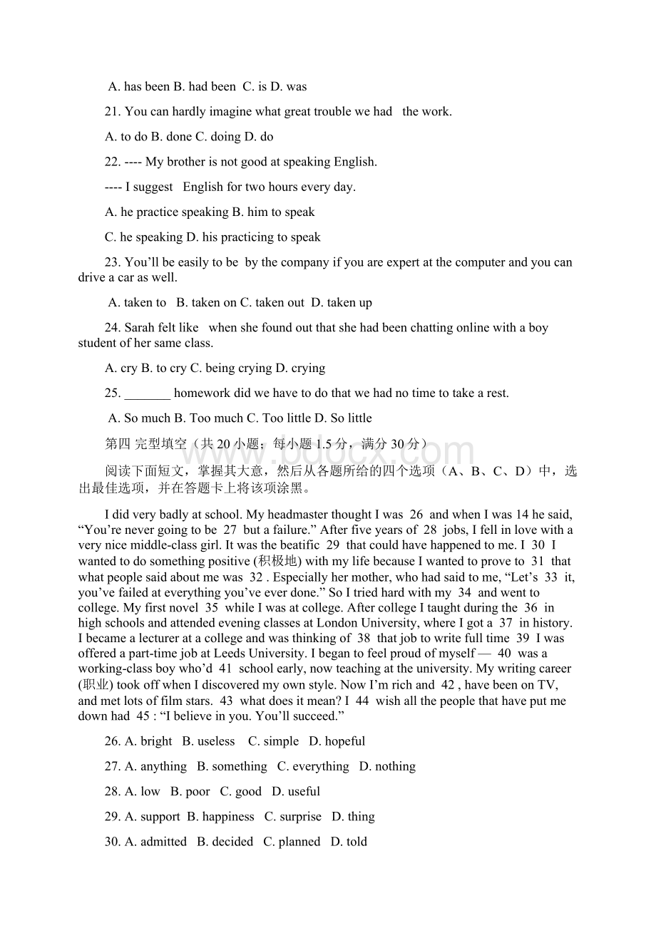 套卷黑龙江省庆安县第三中学届高三上学期第一次月考英语试题Word下载.docx_第3页