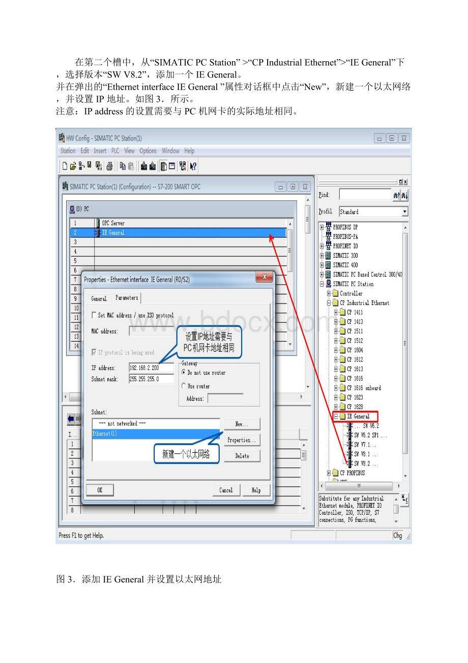 s7200smart和工控机上的wincc通信Word下载.docx_第3页