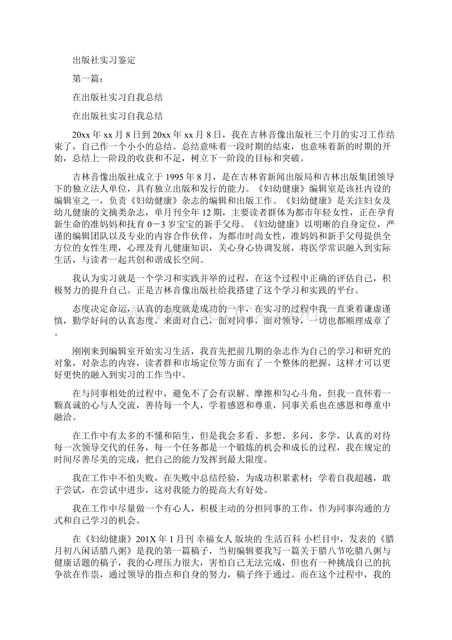 出版社图书印制合同完整版.docx_第2页