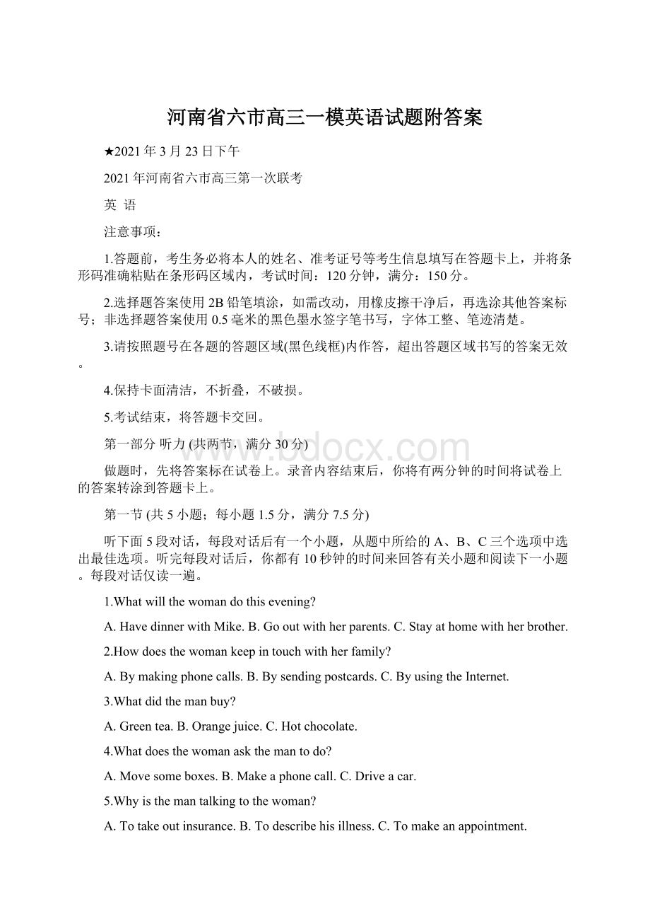 河南省六市高三一模英语试题附答案.docx_第1页