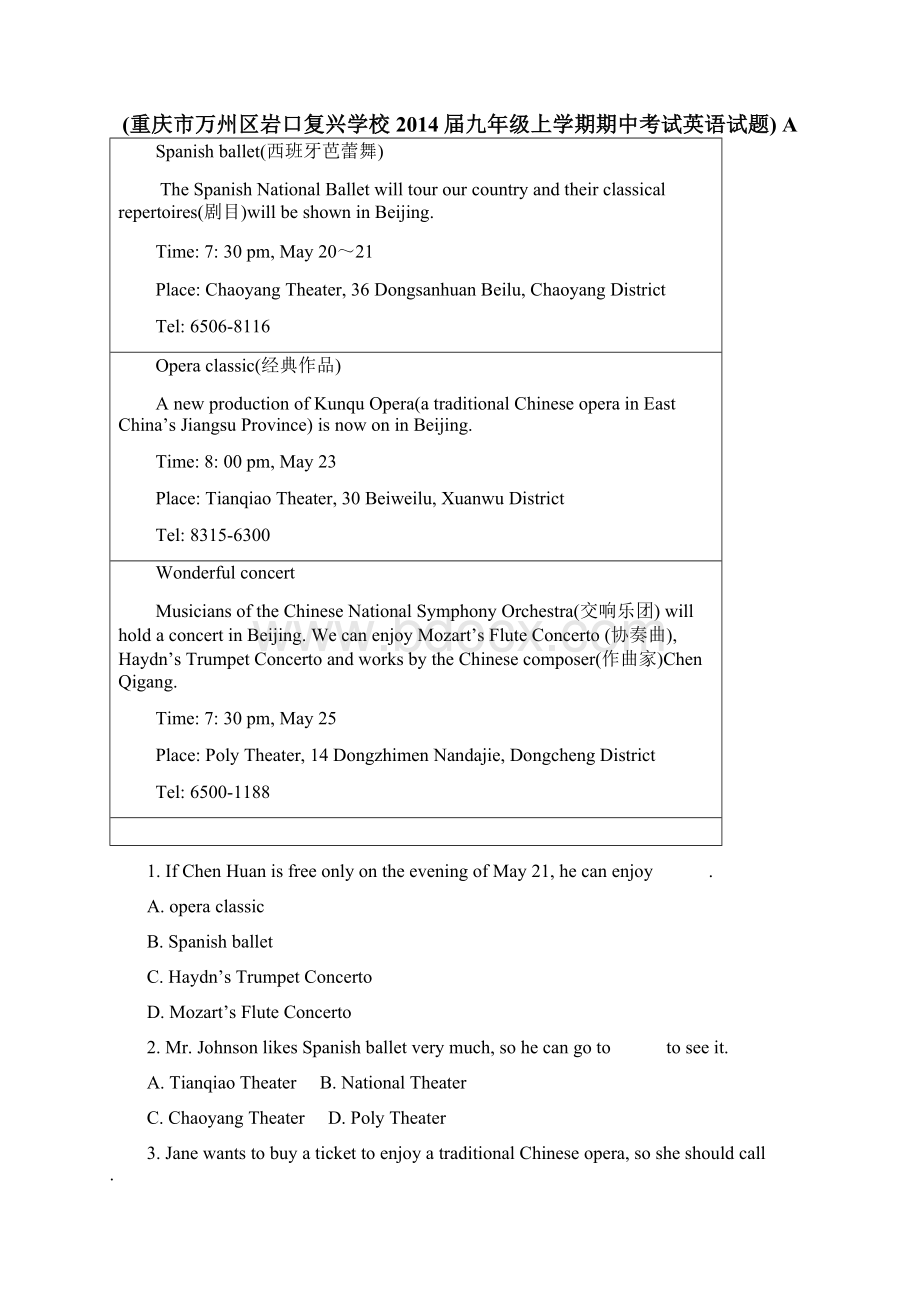 学年最新鲁教版九年级英语上册Unit4单元综合测试题及答案解析精编试题Word文件下载.docx_第3页