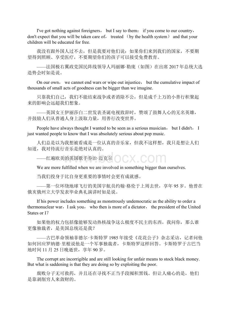 参考消息 时人语录Word格式文档下载.docx_第2页