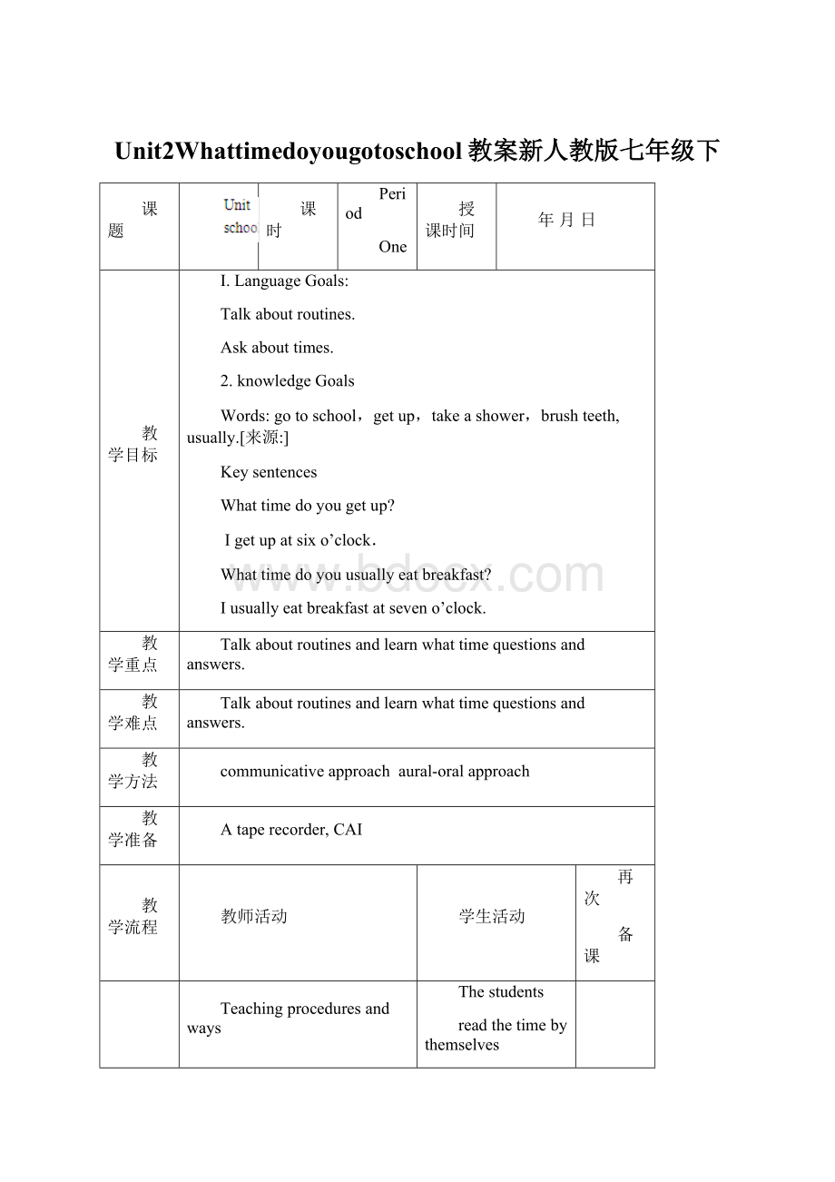 Unit2Whattimedoyougotoschool教案新人教版七年级下.docx