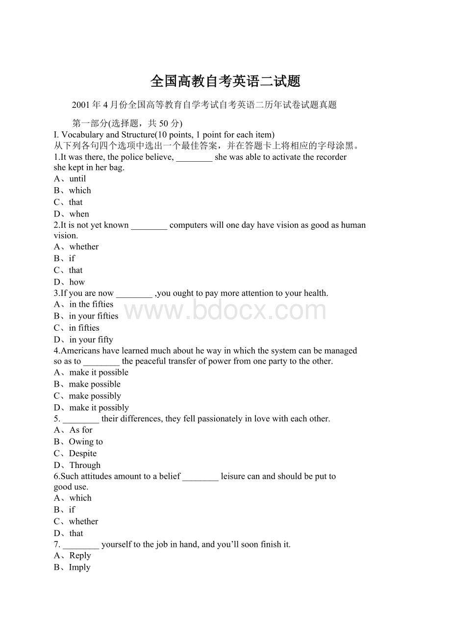 全国高教自考英语二试题Word格式.docx