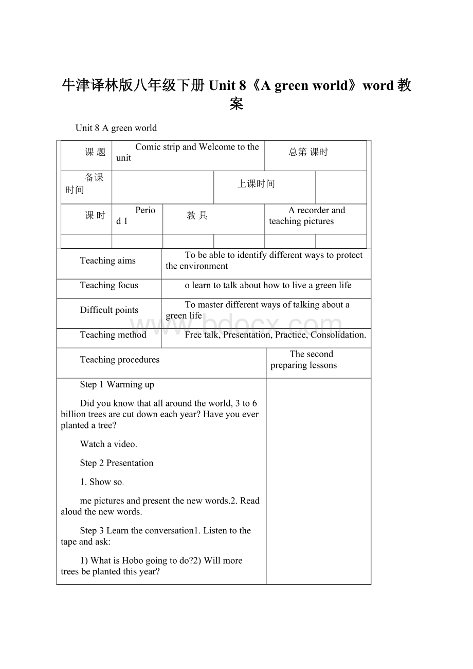 牛津译林版八年级下册Unit 8《A green world》word教案.docx_第1页