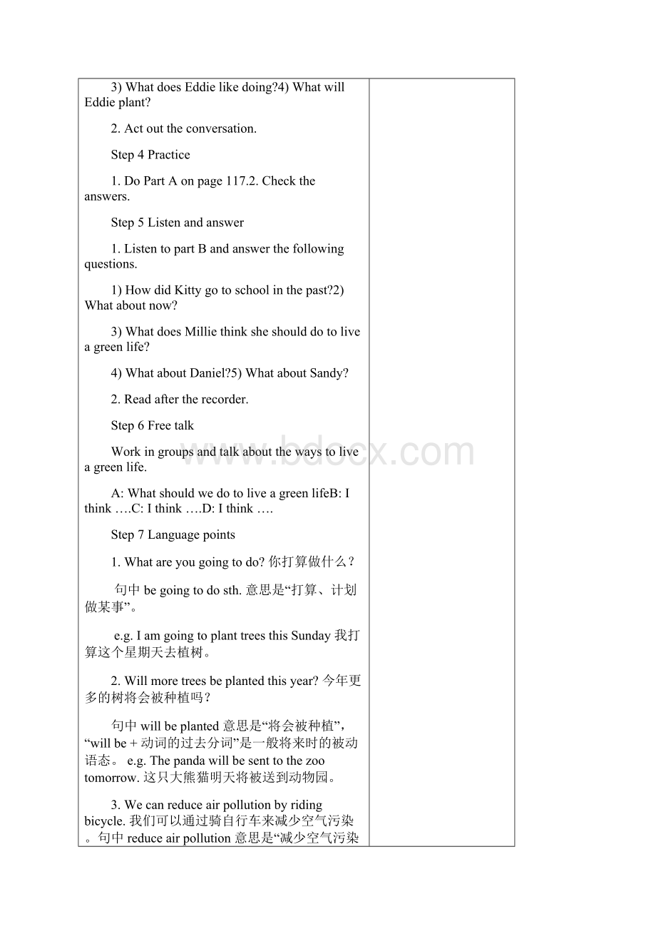 牛津译林版八年级下册Unit 8《A green world》word教案.docx_第2页