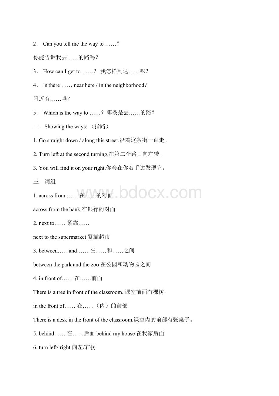 七年级下册英语复习提纲英语复习Word文件下载.docx_第3页