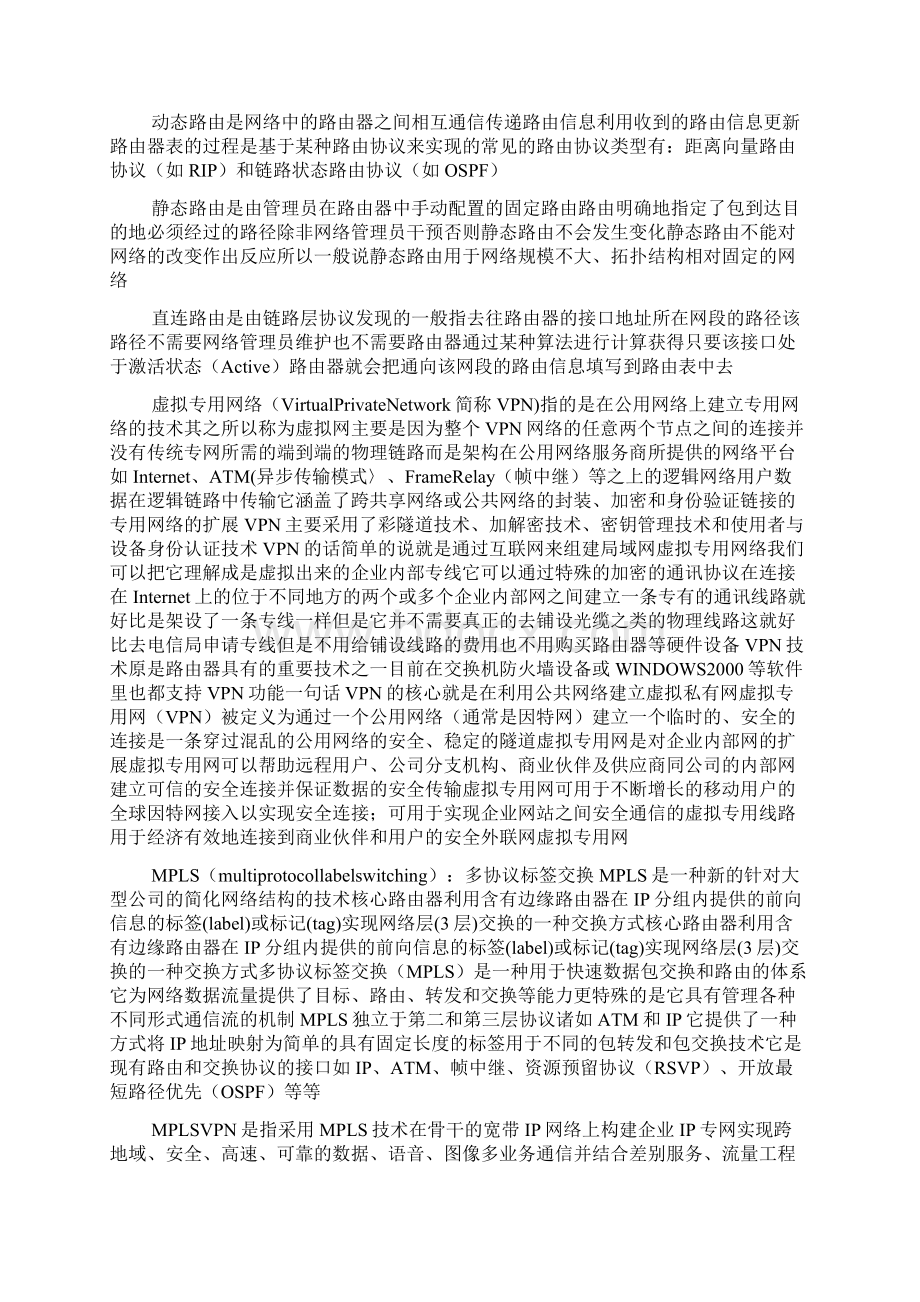 名称使用合同书参考.docx_第3页