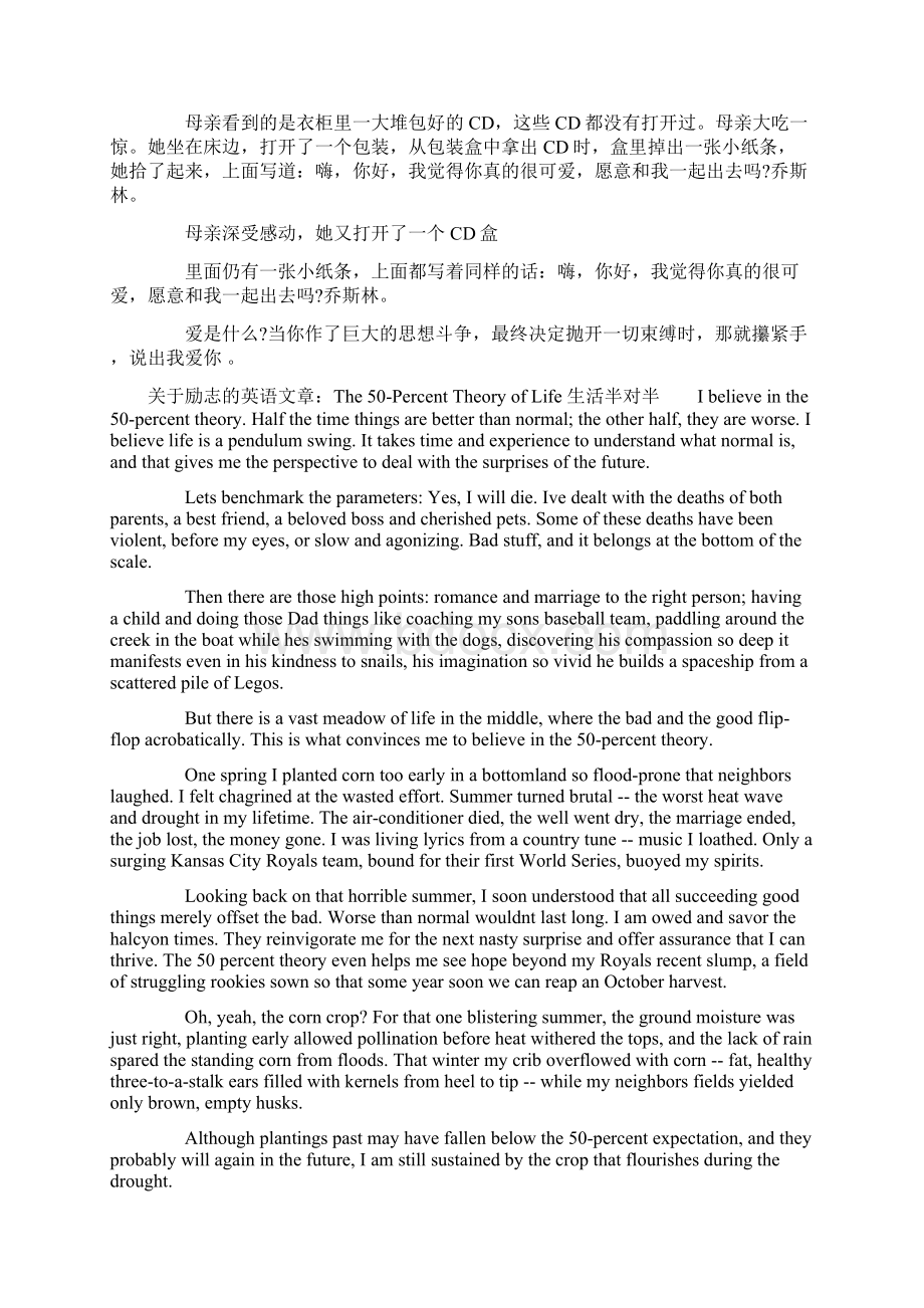 关于励志的英语文章Word文档下载推荐.docx_第3页