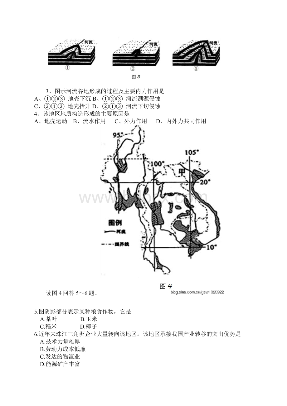 咸阳调研卷.docx_第2页