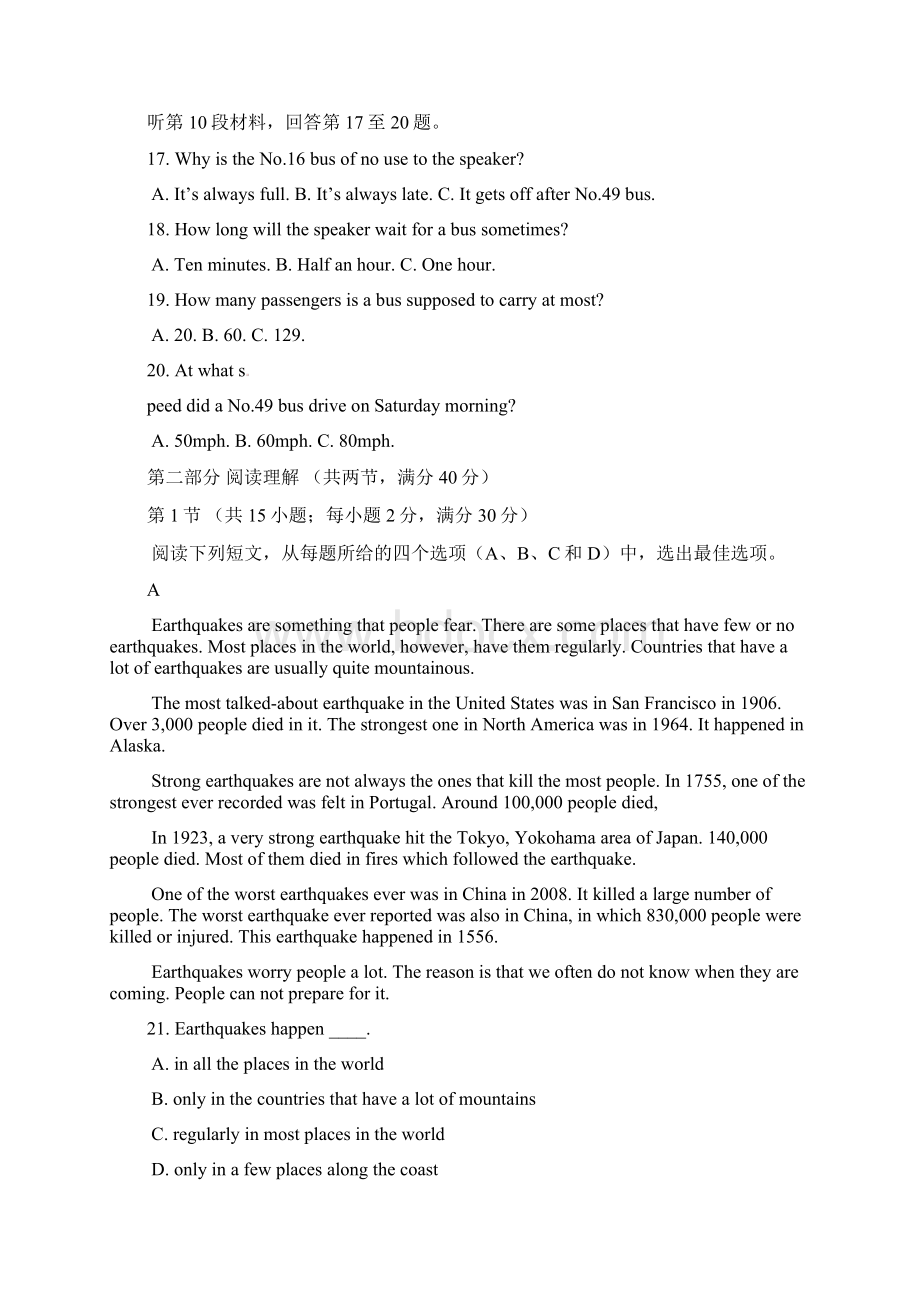 云南省曲靖市沾益县第一中学学年高一英语上学期第四次质量检测试题无答案.docx_第3页