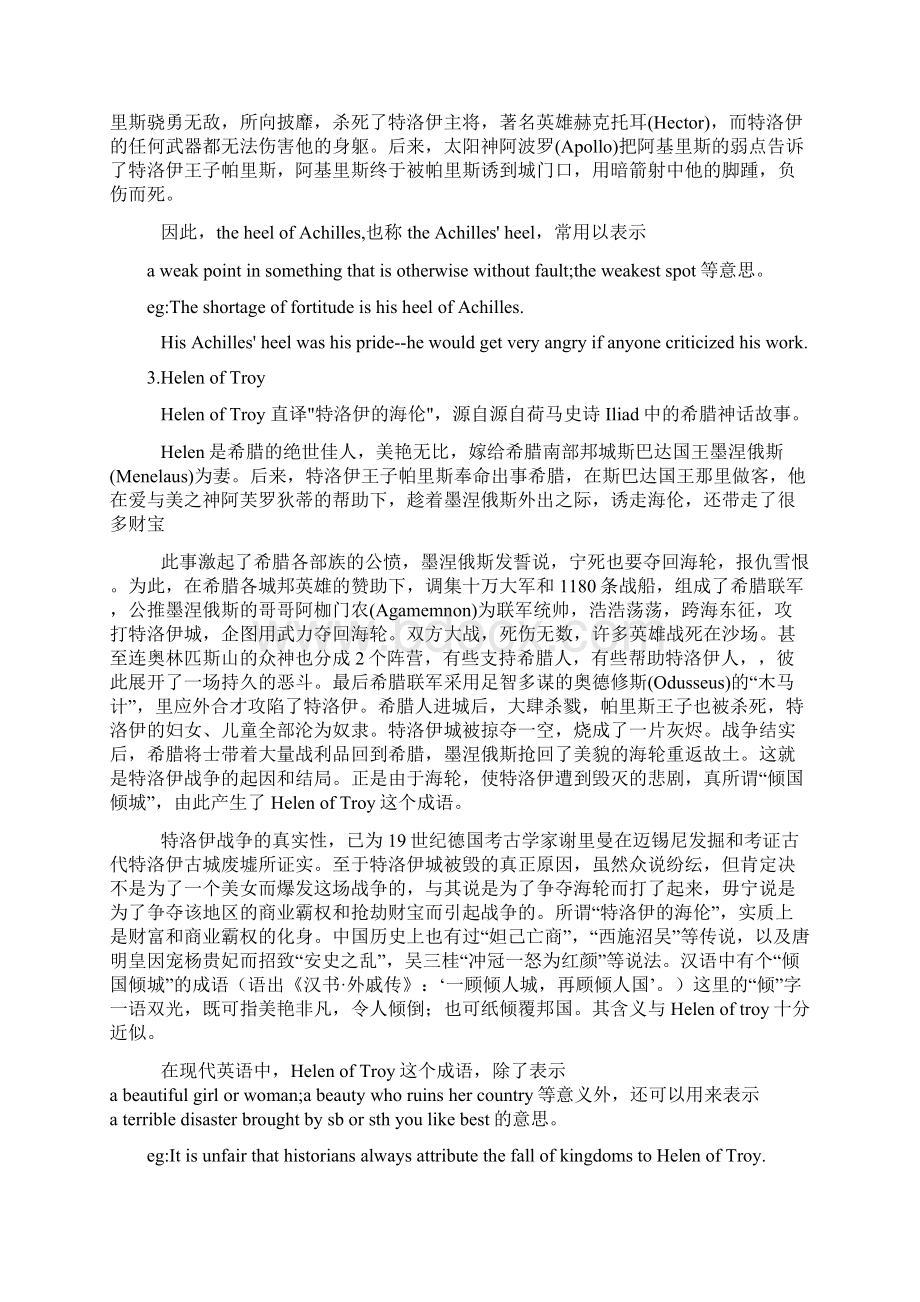 英语成语典故解说docWord文档格式.docx_第2页