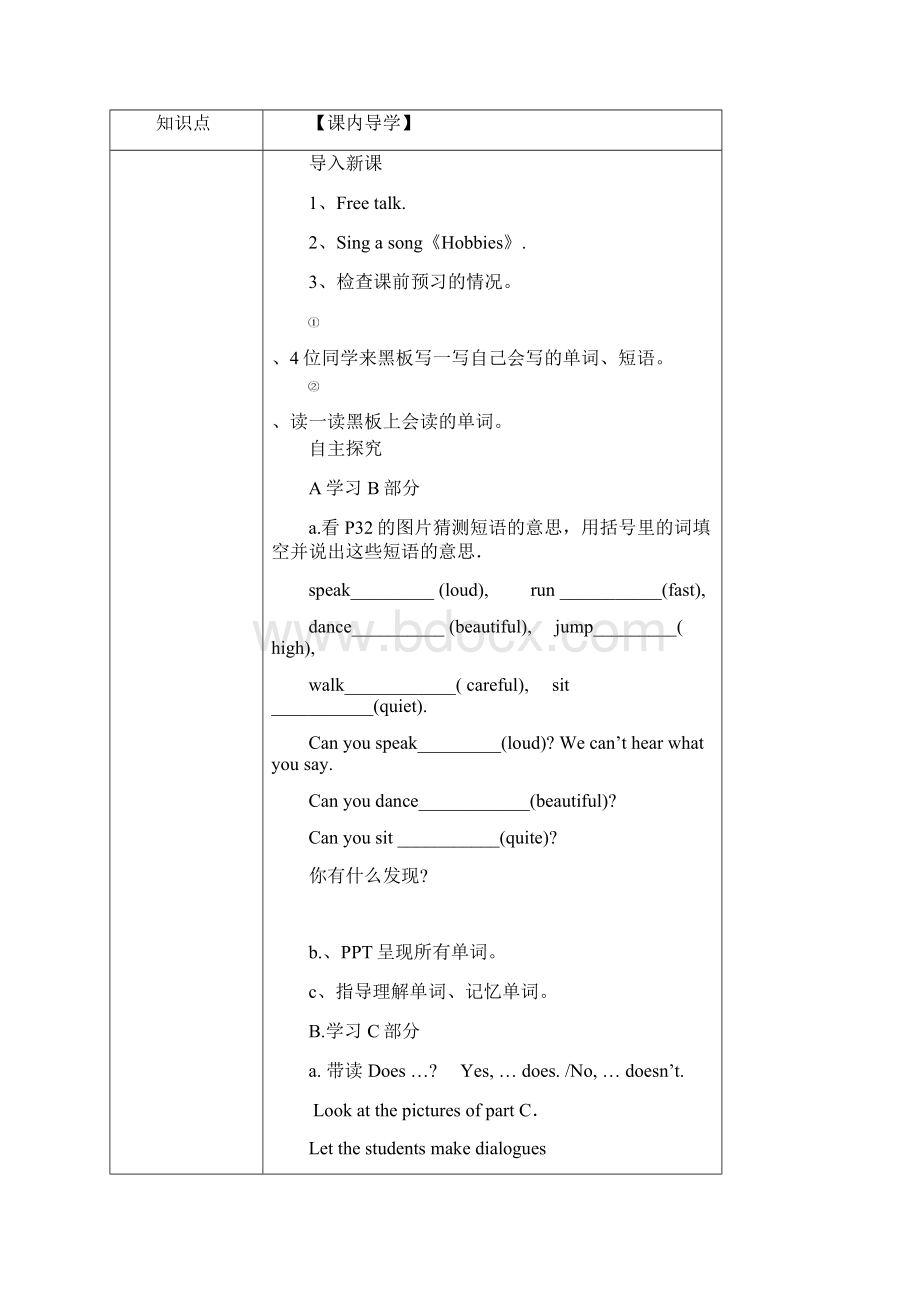 5B Unit4 An English friend英语导学案Word格式.docx_第2页