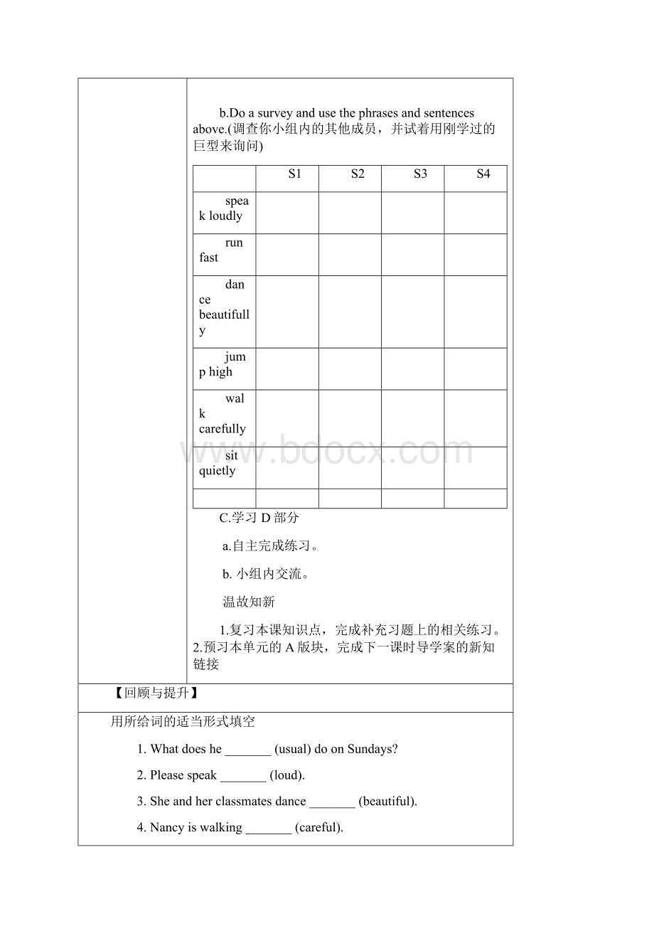 5B Unit4 An English friend英语导学案Word格式.docx_第3页