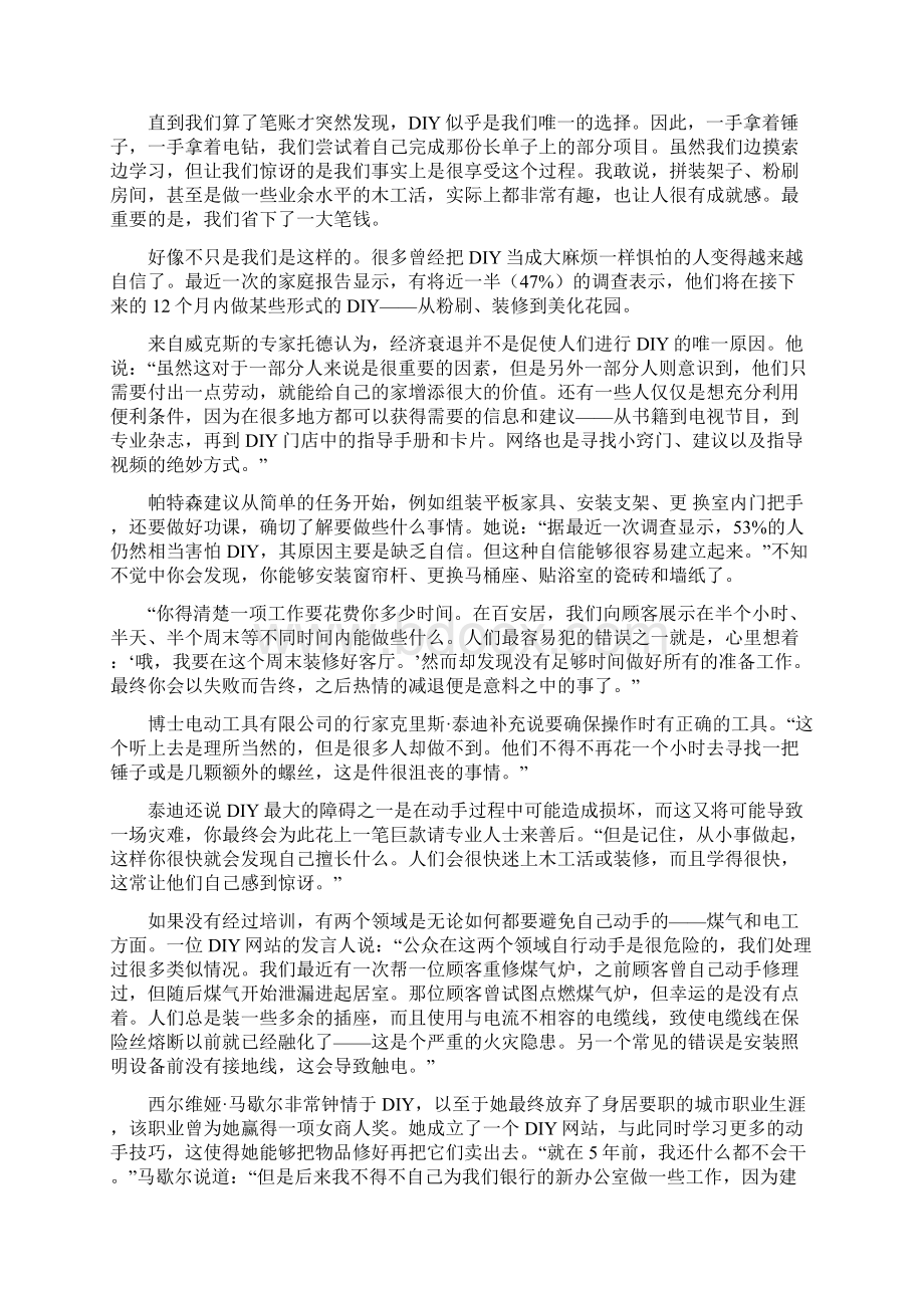 大学英语4课文翻译Word文档格式.docx_第2页