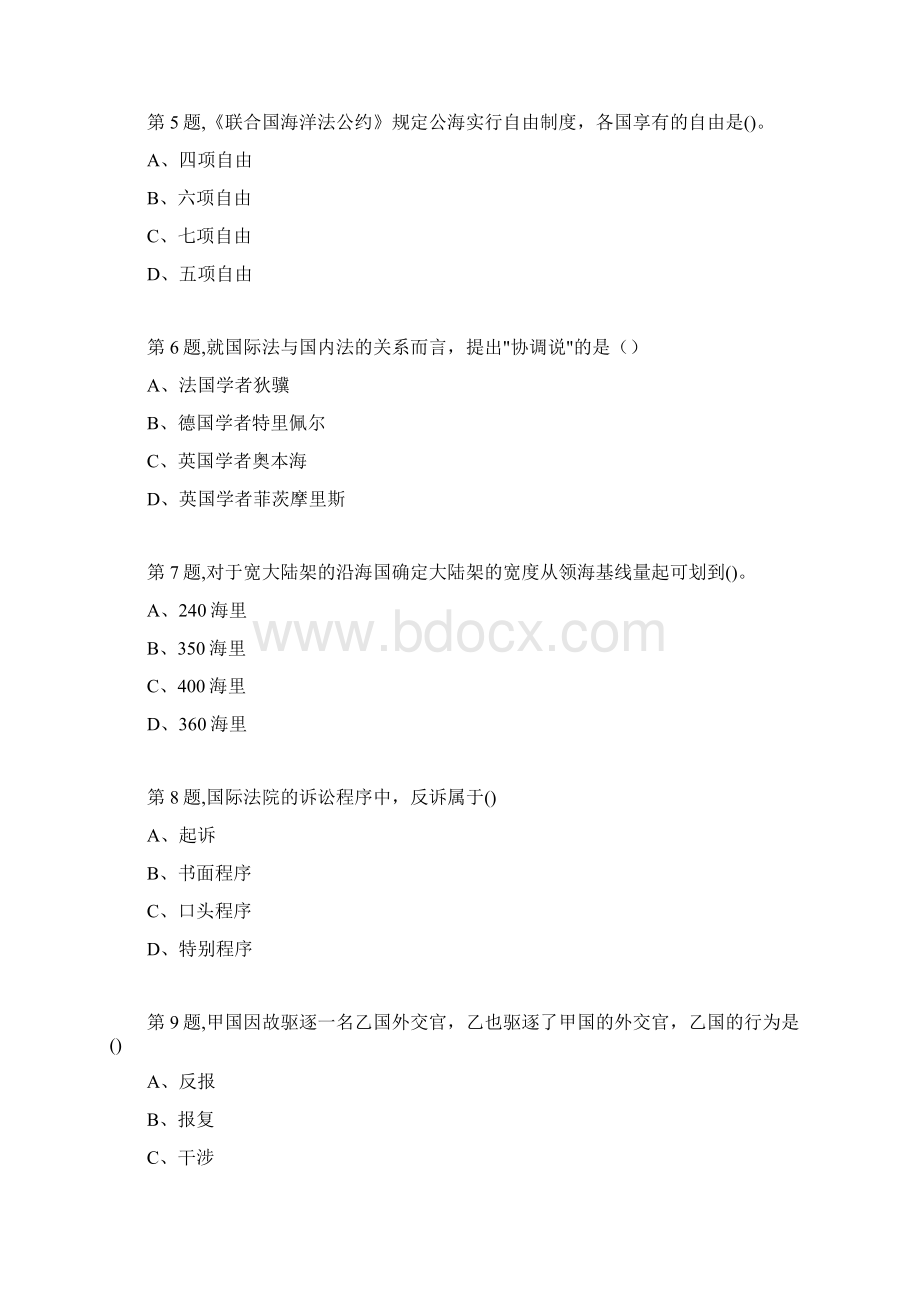 南开大学18秋学期1703《国际法》在线作业1.docx_第2页