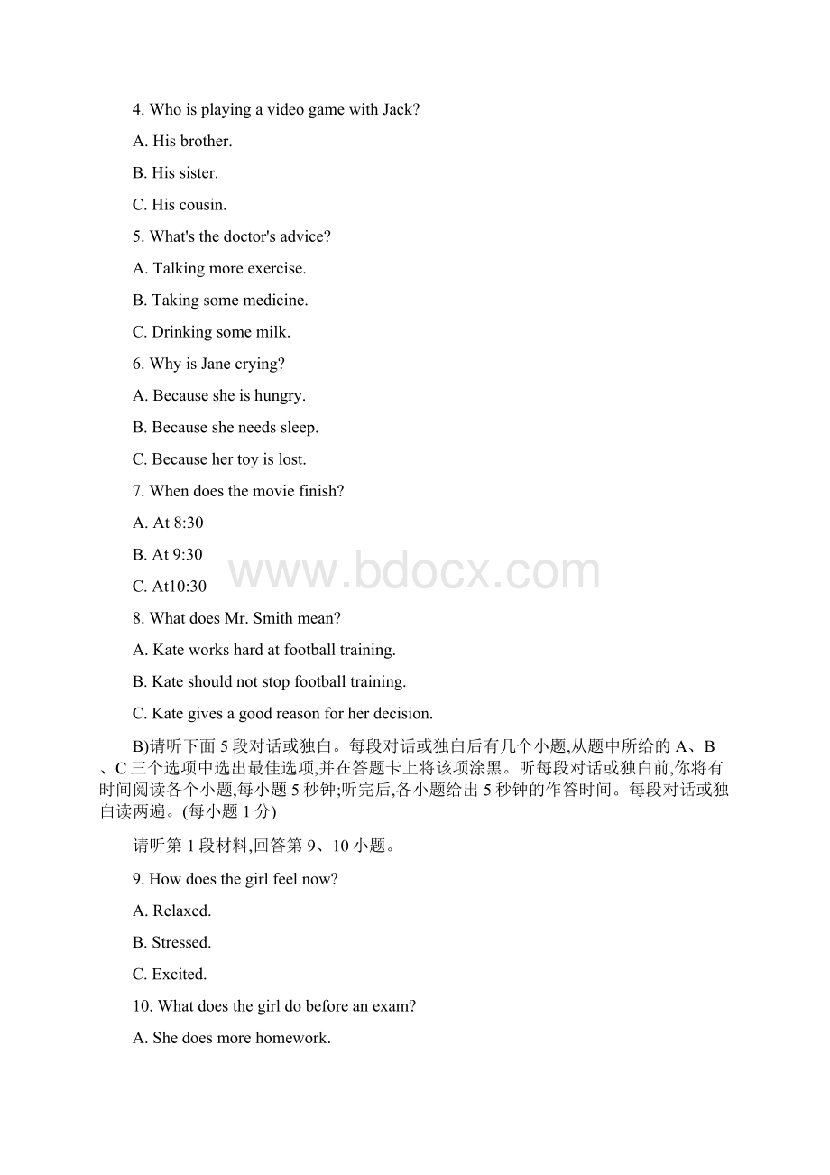 江西省中考英语试题及答案及答案Word版.docx_第2页