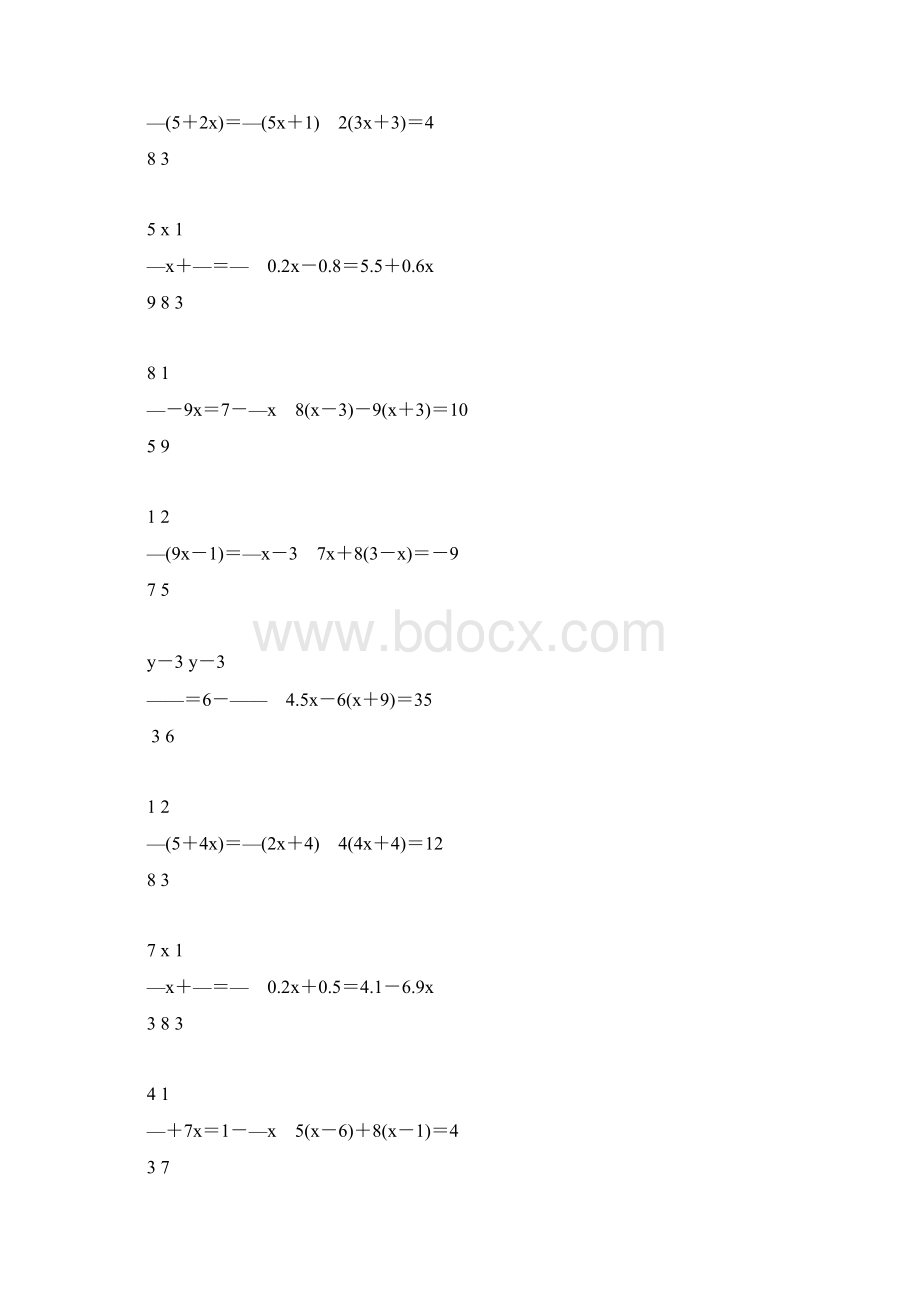 初一数学上册一元一次方程综合练习题94.docx_第3页