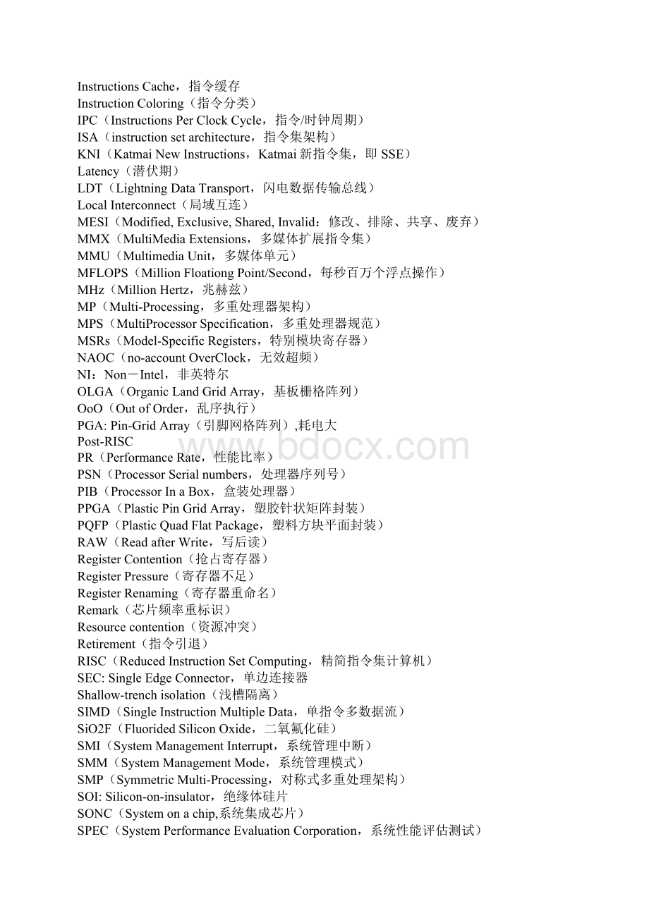 计算机缩写术语.docx_第2页