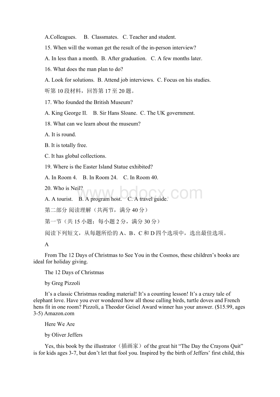 湖北省高级中学学年高二上学期期末考试英语试题含答案Word文档格式.docx_第3页