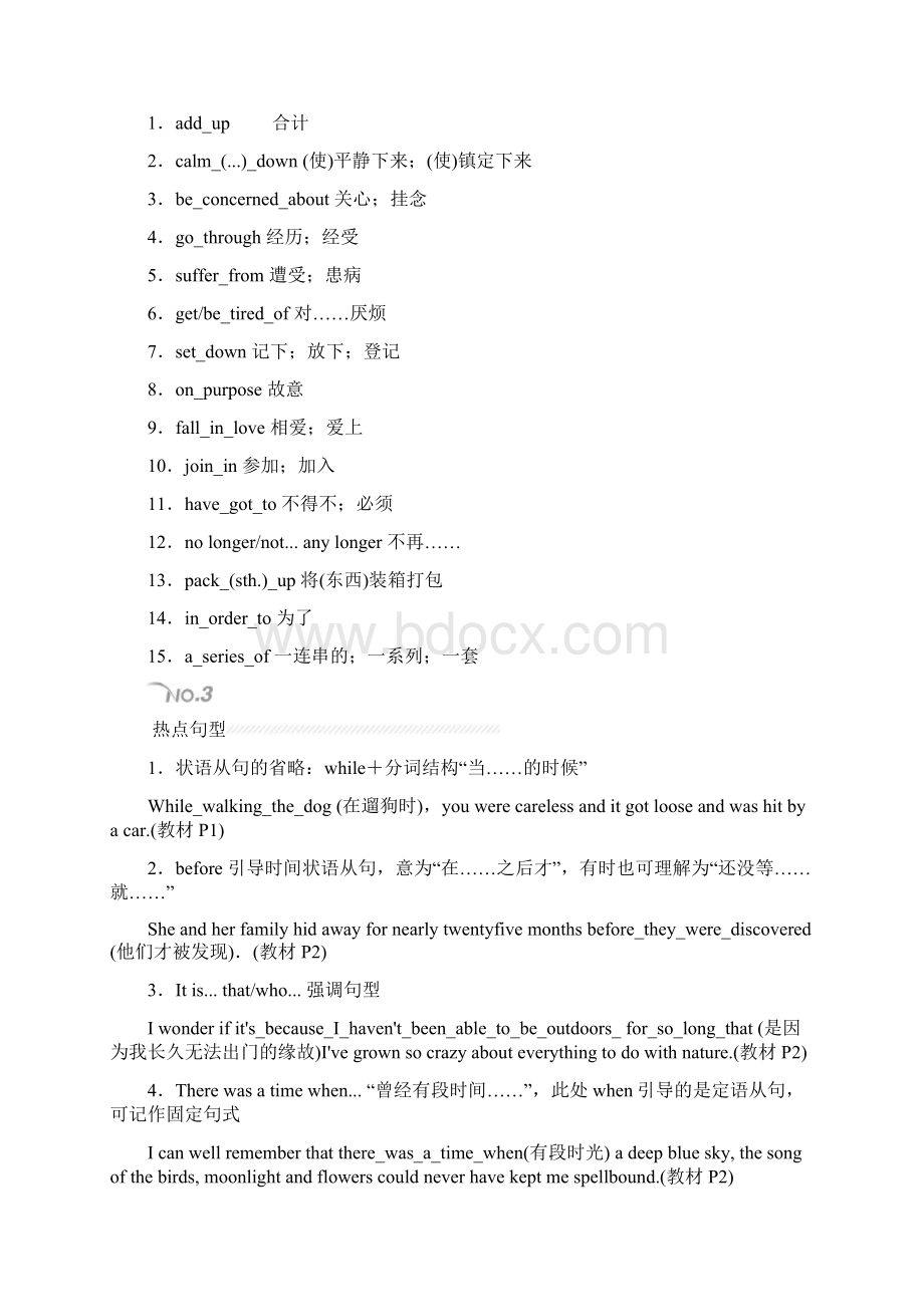 人教版高中英语必修1内容全解精编版文档格式.docx_第3页