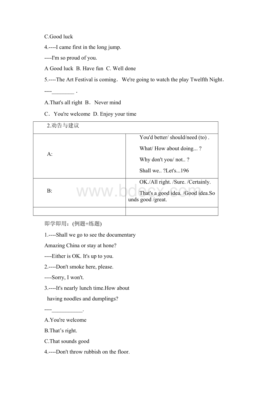 中考情景交际专题复习Word格式文档下载.docx_第2页