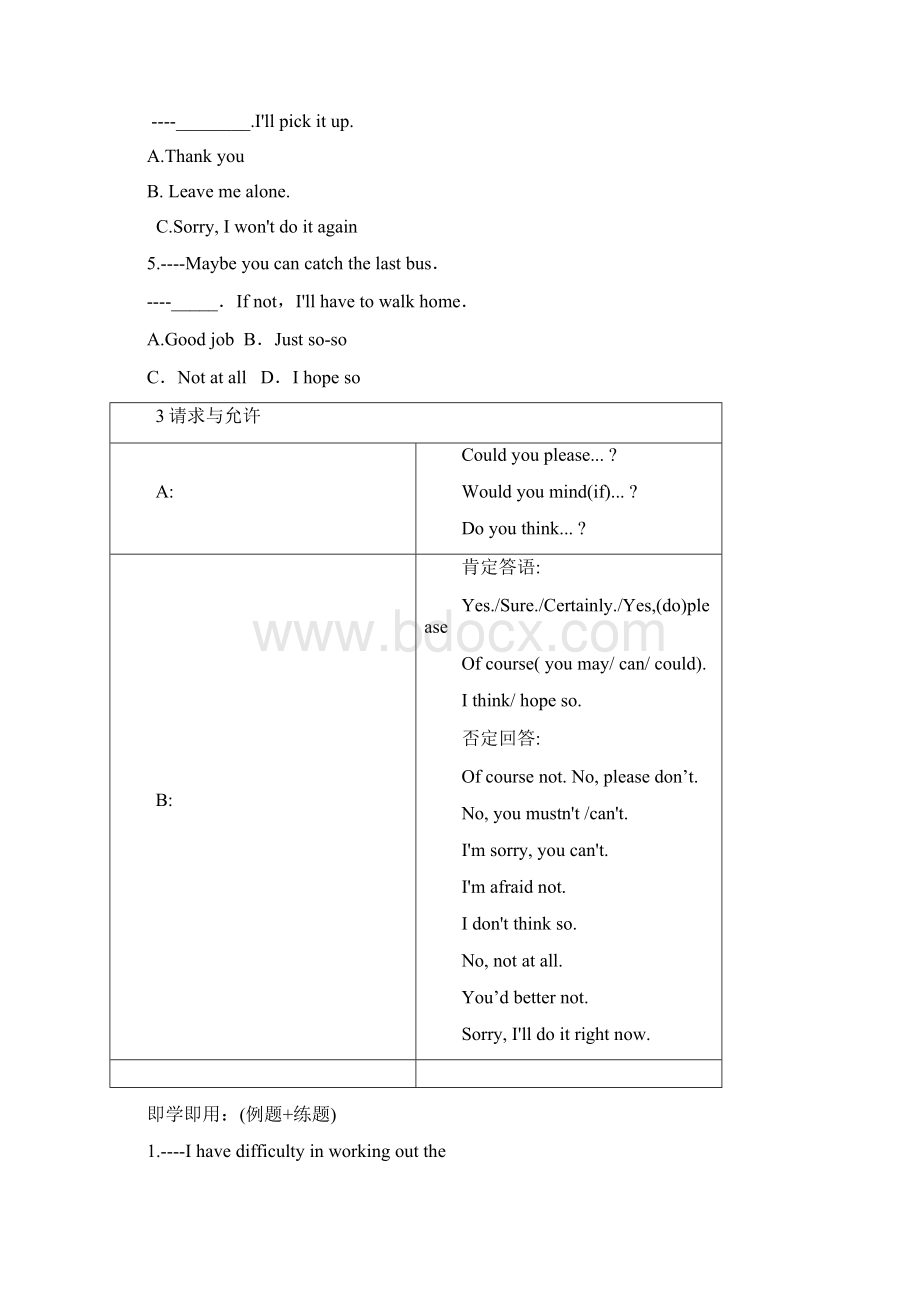 中考情景交际专题复习Word格式文档下载.docx_第3页