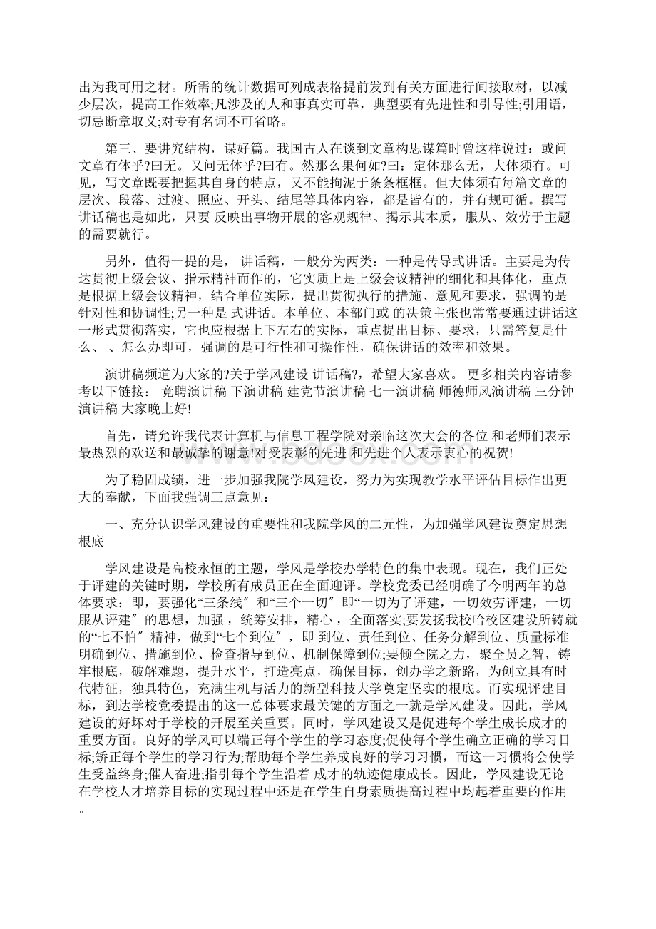 关于养老问题领导讲话稿范文Word下载.docx_第2页