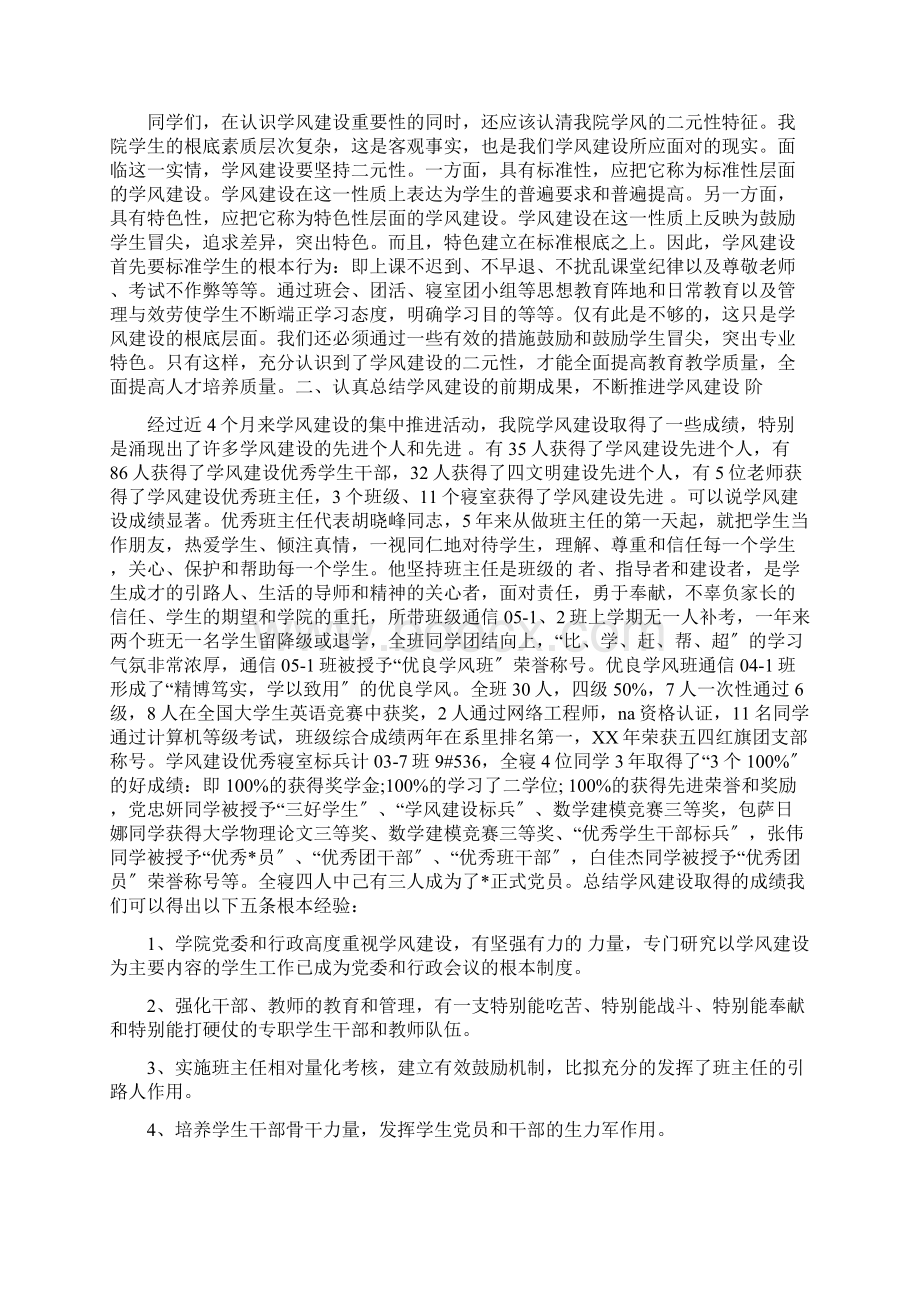 关于养老问题领导讲话稿范文Word下载.docx_第3页