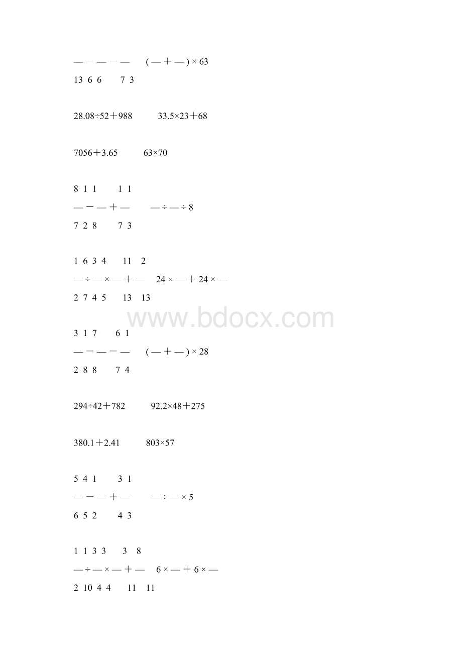 人教版六年级数学下册计算题总复习大全62.docx_第2页