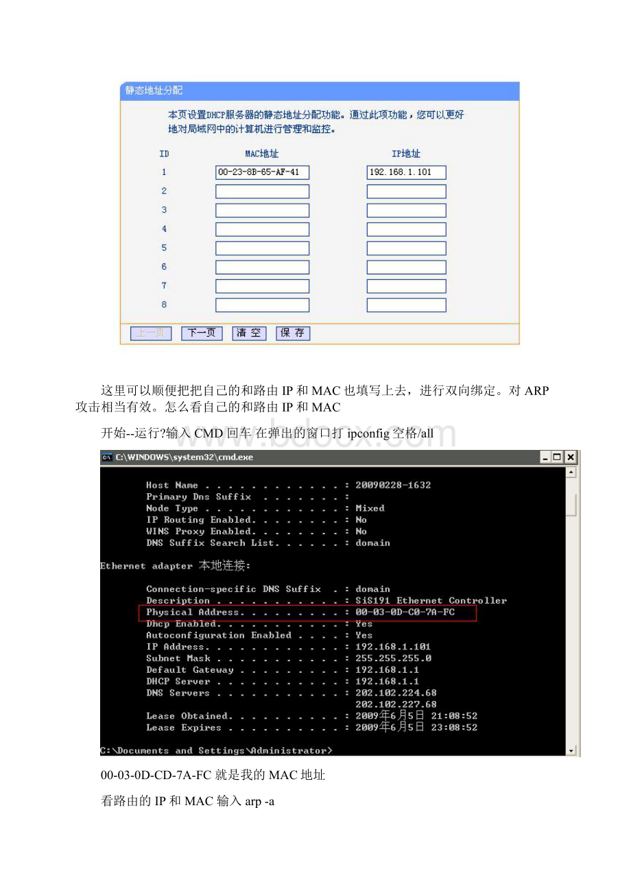 让那些恶意使用PP终结者的人郁闷吧禁用PP终结者完整版.docx_第3页