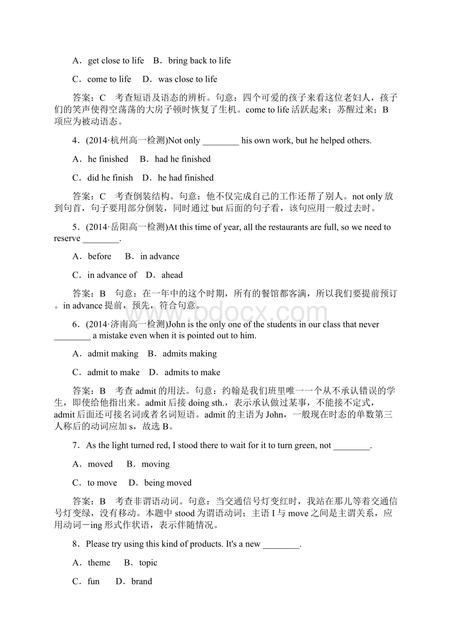 高中英语必修四强化练习unit 5 section 3Word格式.docx_第2页