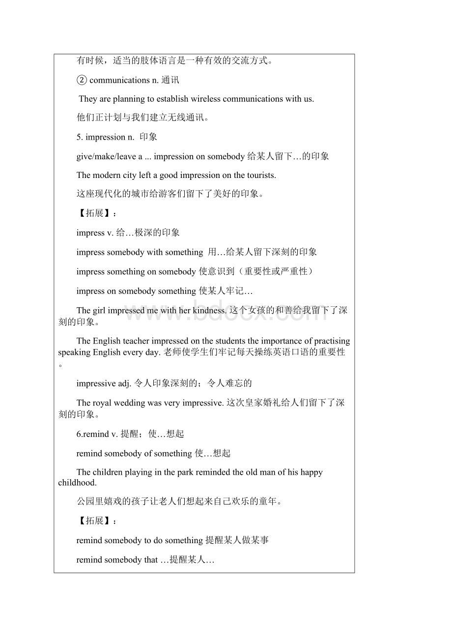 高一英语上Unit1 基础知识梳理CWord文档下载推荐.docx_第3页