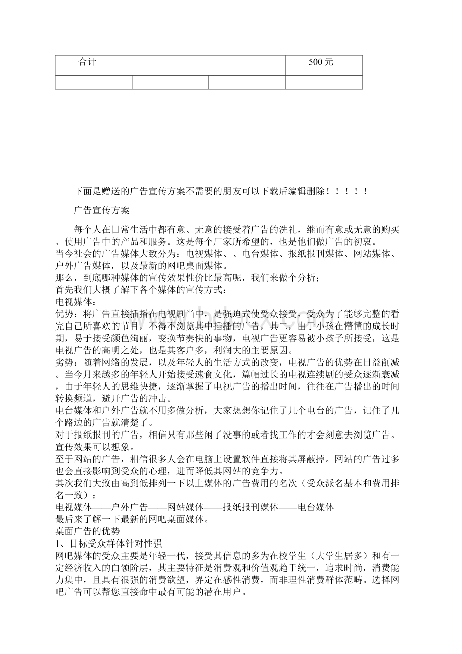 心理讲座策划书.docx_第3页