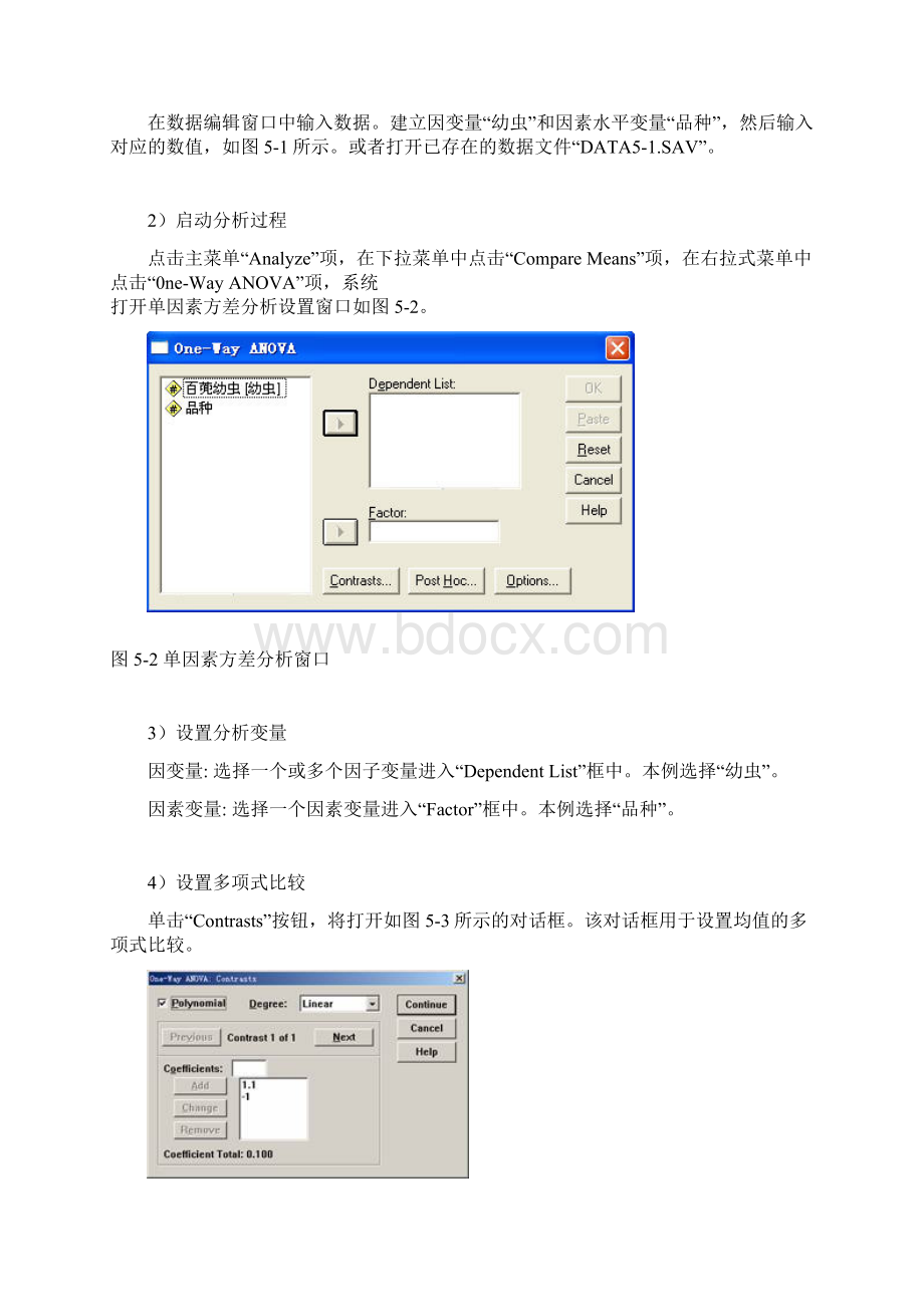 显著性和互作效应分析Word下载.docx_第2页