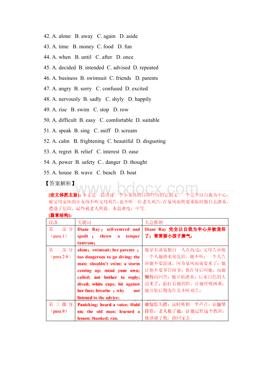 届高考英语二轮复习完形填空与阅读理解集中训练16Word文档格式.docx_第2页