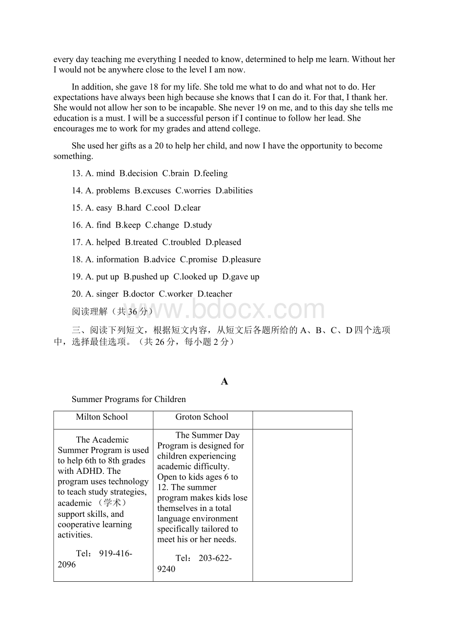 北京市顺义区届初三二模英语试题.docx_第3页