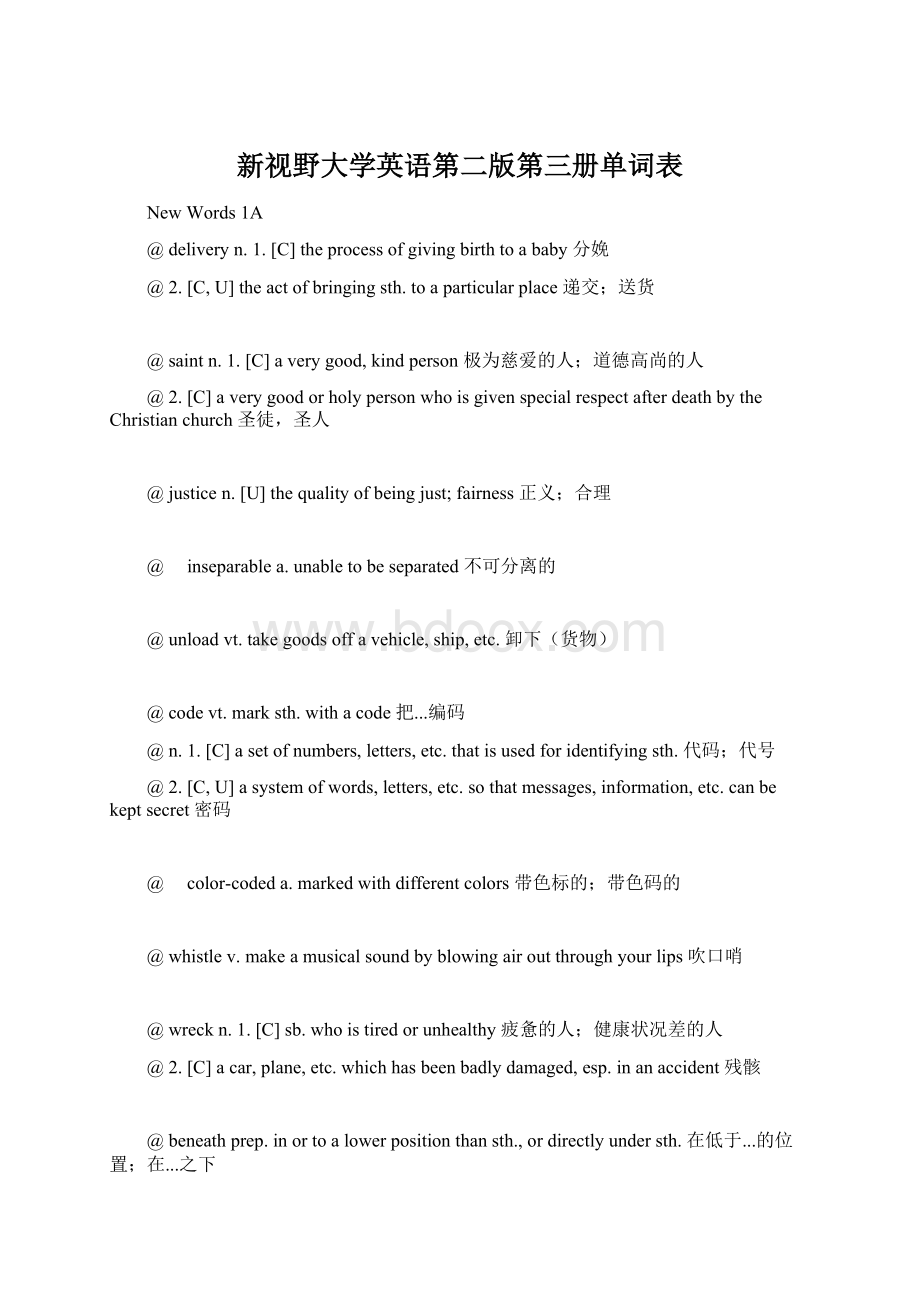 新视野大学英语第二版第三册单词表Word格式.docx