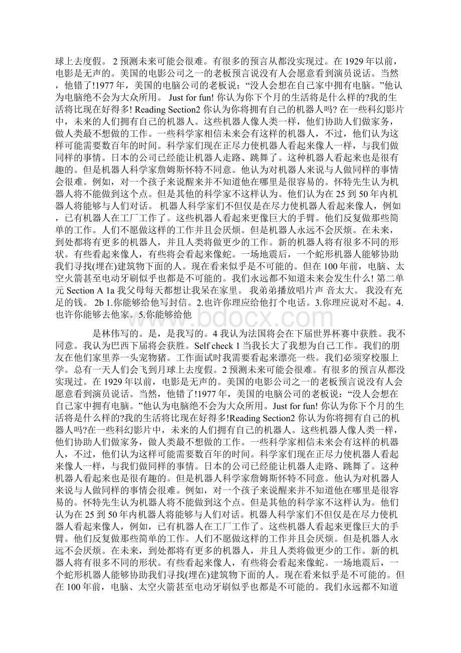 八年级下册英语课文翻译外研版Word文件下载.docx_第2页