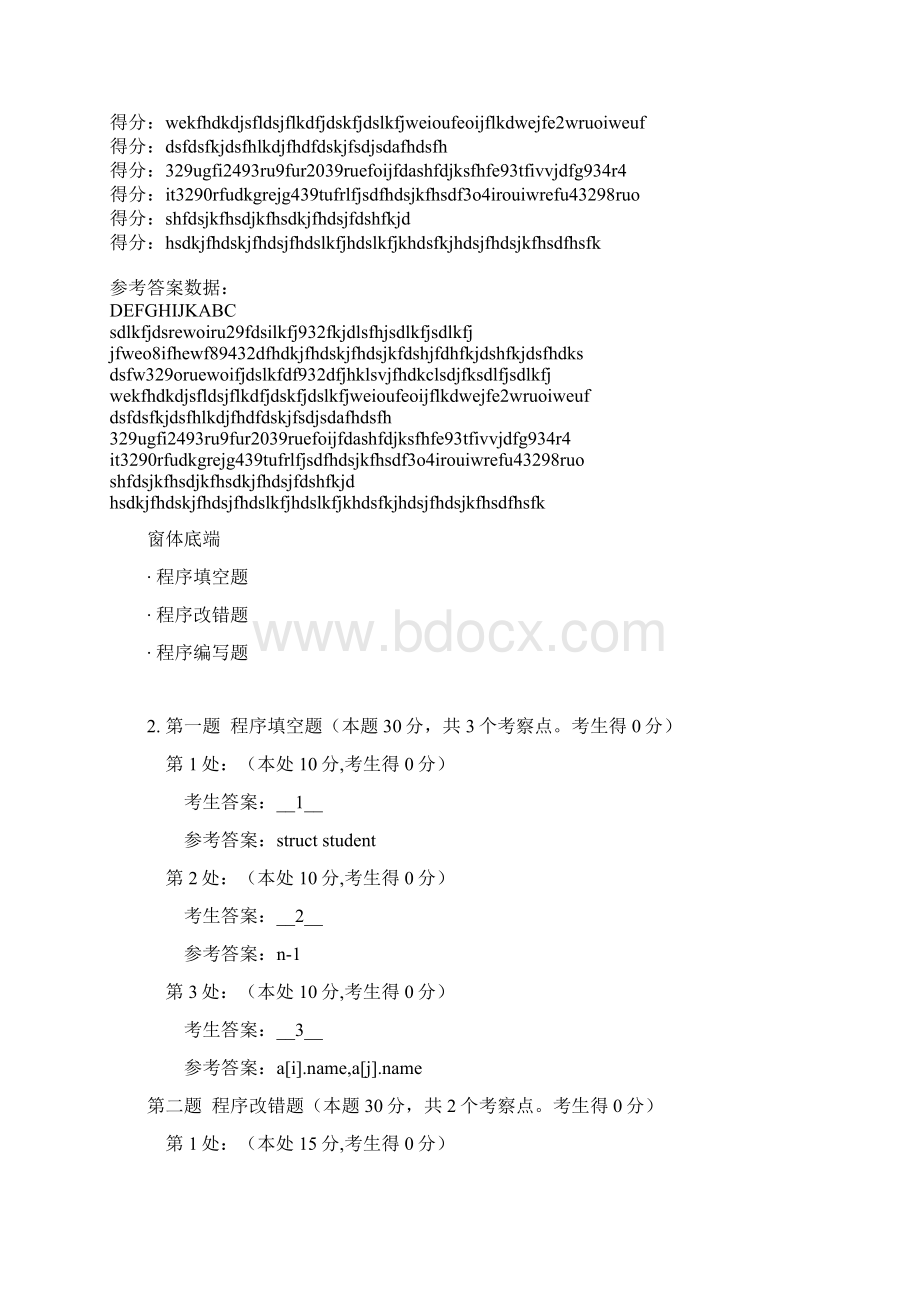 计算机.docx_第2页