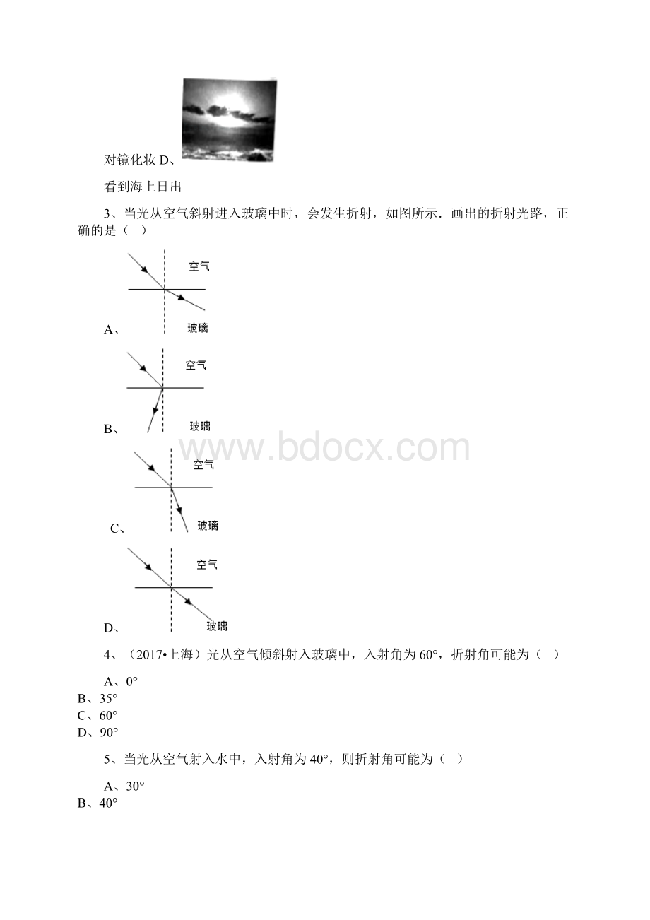 人教版物理八年级上册同步训练第四章第四节光的折射同步训练解析版.docx_第2页