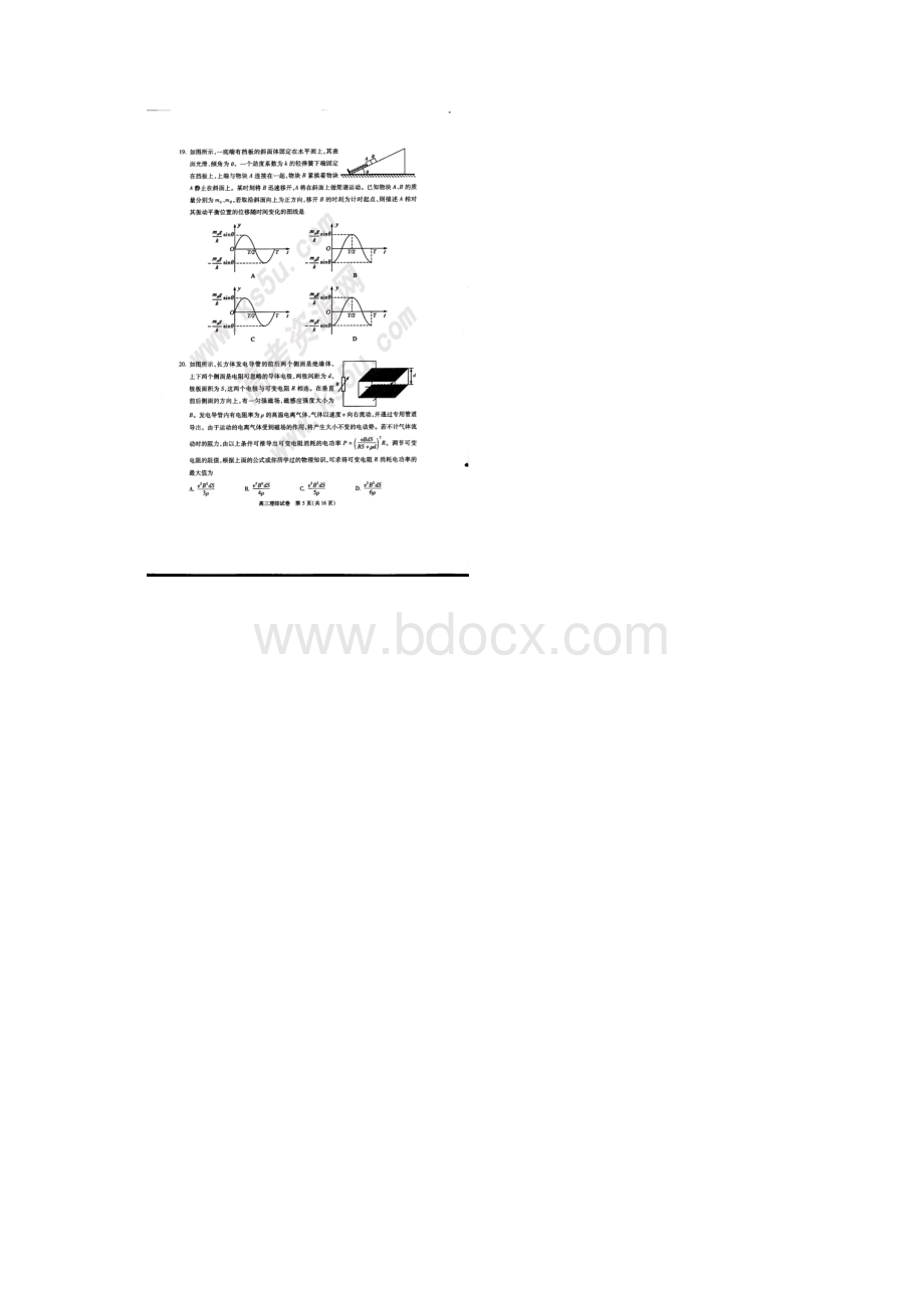 北京朝阳二模理综.docx_第3页