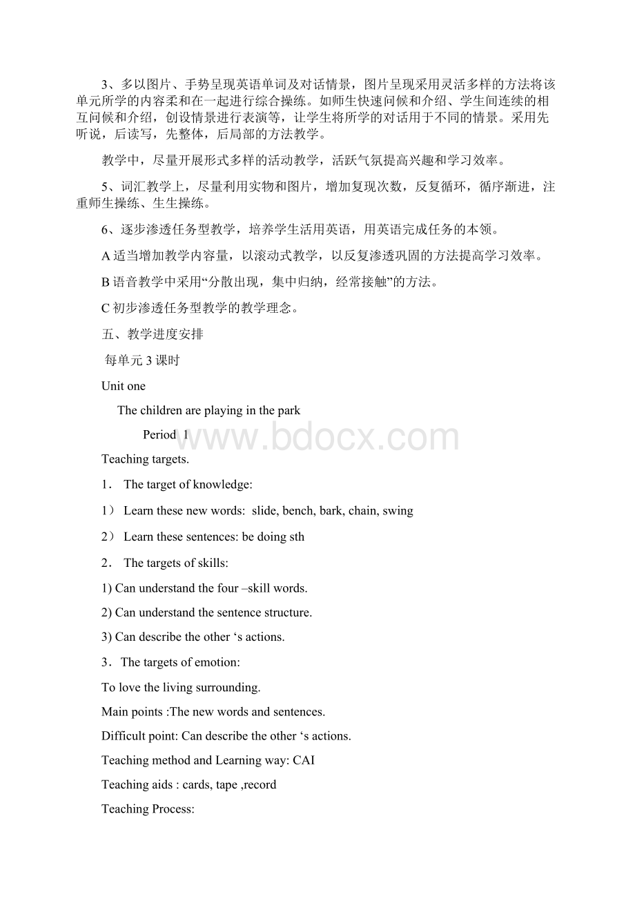 湘少版小学六年级上册英语教案2.docx_第3页