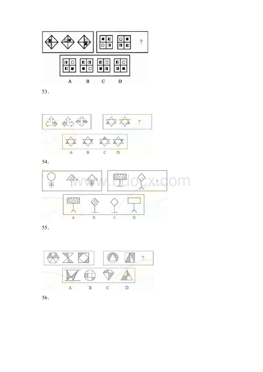 黑龙江省公务员考试行测真题及答案判断推理部分Word文档格式.docx_第2页