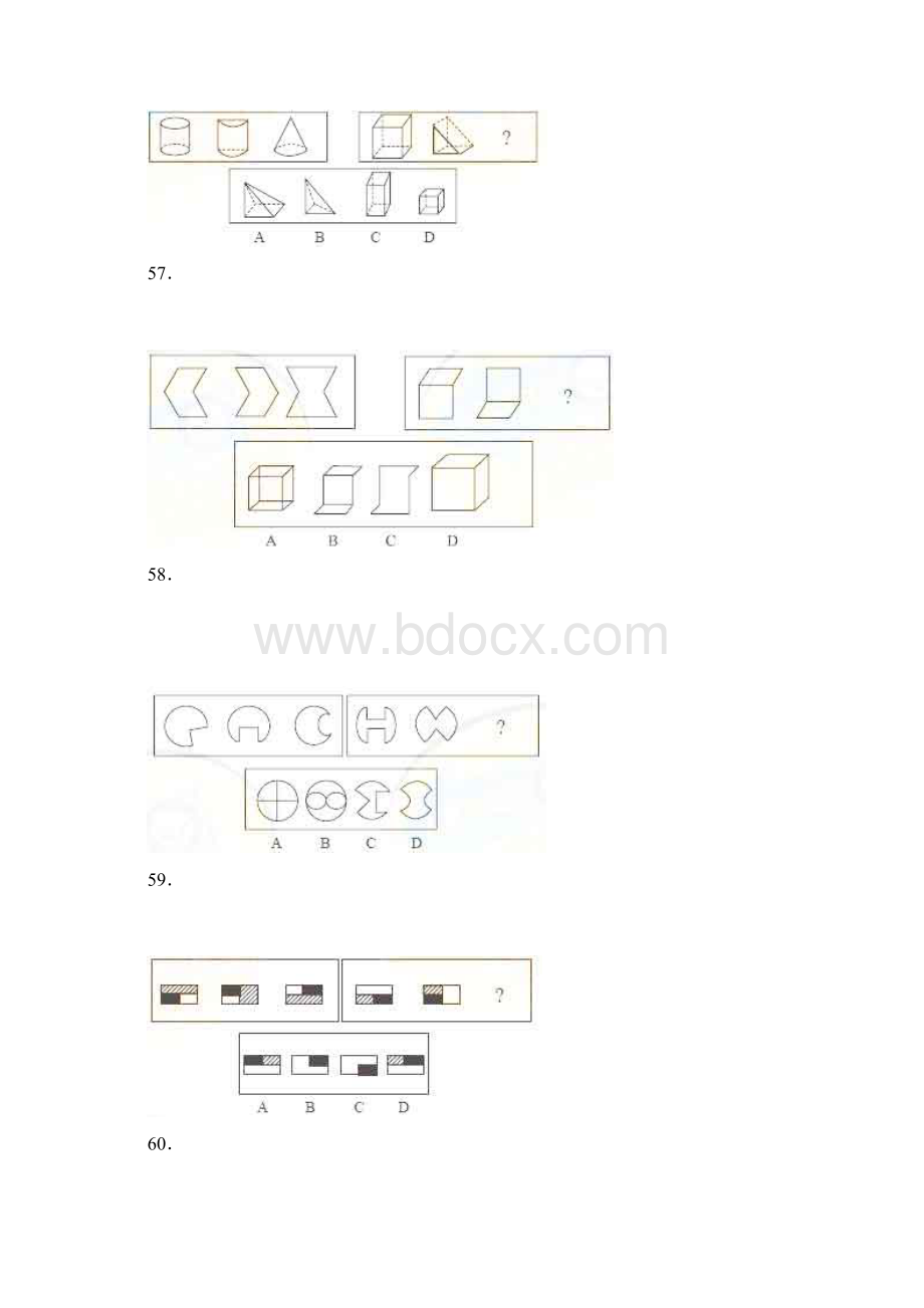 黑龙江省公务员考试行测真题及答案判断推理部分Word文档格式.docx_第3页